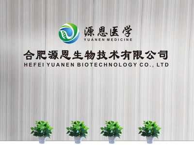 关于我们-源恩生物|安徽首家一站式医学科研服务平台