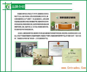 农富康公司养竹鼠用的EM菌液每箱需要多少钱