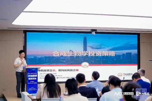 促进金融活水精准滴灌,福田生物医药项目融资路演活动举办