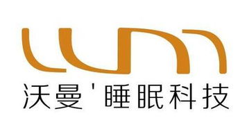沃曼睡眠科技 以创新带来健康居家