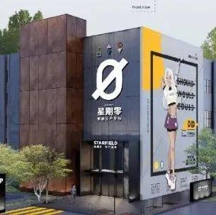首发丨植物蛋白食品科技企业 星期零 获1亿美元b轮融资,首家自建工厂落地湖北孝感