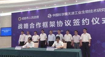 又一中科院科技项目落户成都