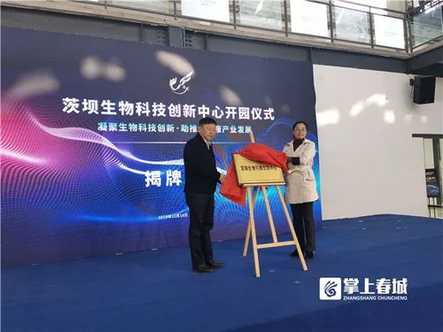 科技助力大健康 昆明市茨坝生物科技创新中心揭牌