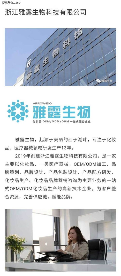 雅露生物携美伊科技奖最佳研发奖亮相上海cbe美博会
