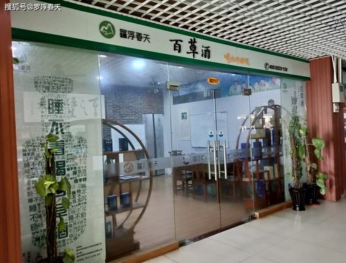 罗浮春天生物科技 引领健康生活方式,助力兴盛国民身体素质